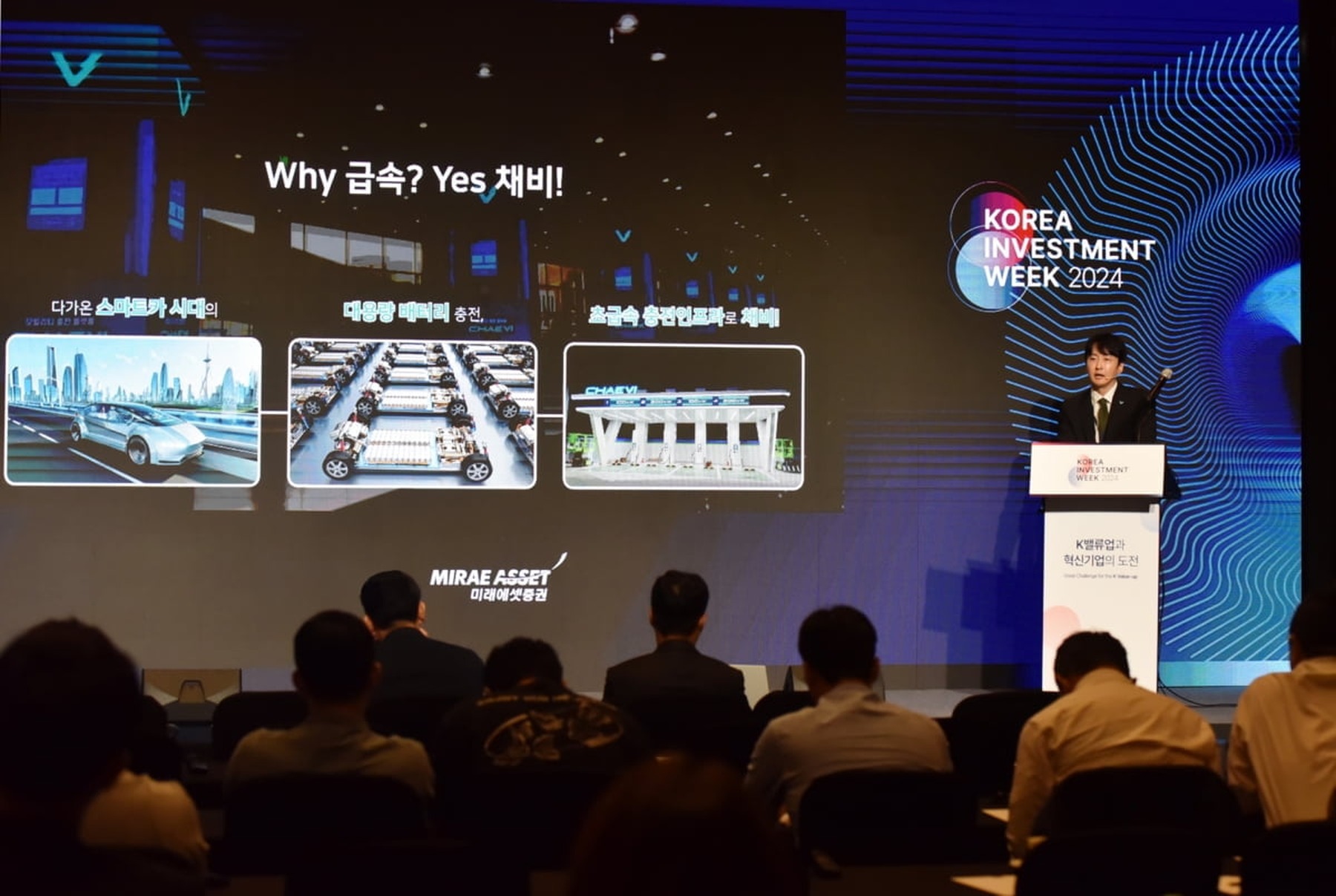 KIW 2024 현장 사진 12