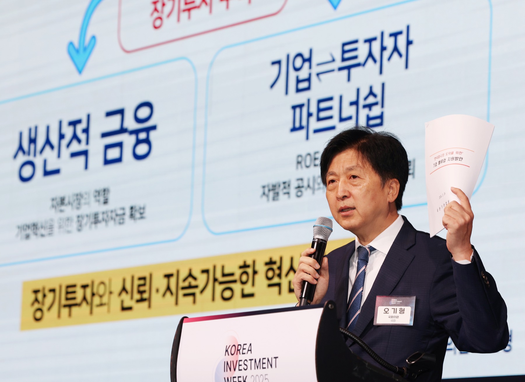 KIW 2025 현장 사진 35