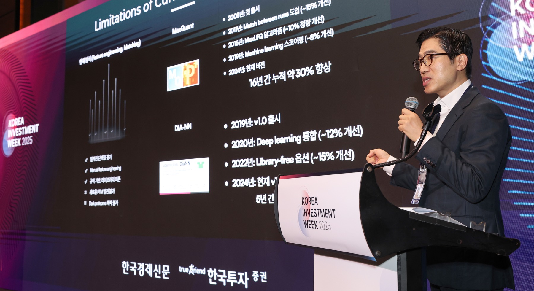 KIW 2025 현장 사진 65